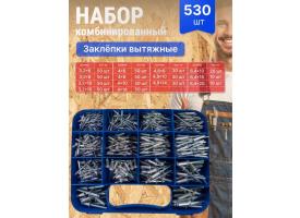 Набор комбинированный 